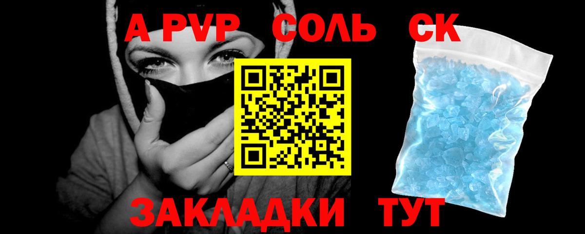APVP Crystall  Альфа ПВП VHQ  A PVP  A PVP СК  Каменка  Вход с VPN 