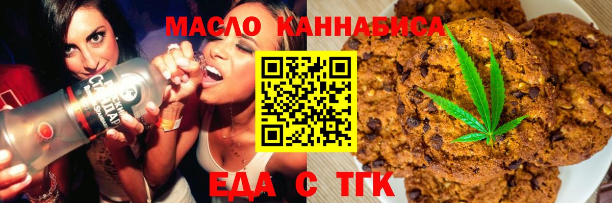 Cannafood марихуана Каменка