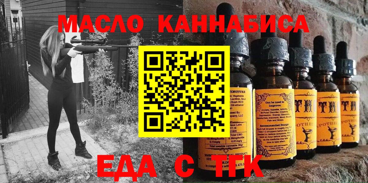 Cannafood марихуана  Вход с VPN  Каменка 