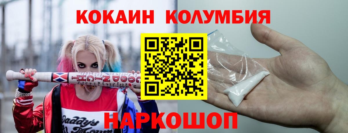 Cocaine FishScale Каменка