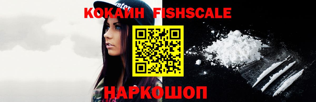 Каменка  Кокаин Эквадор  Вход с VPN  Cocaine 99% 