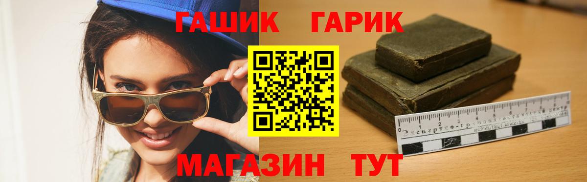 ГАШ гарик Каменка