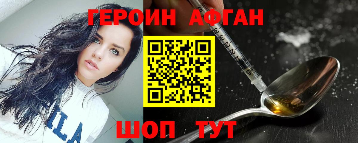 Героин VHQ  Вход с VPN  ГЕРОИН  Каменка 