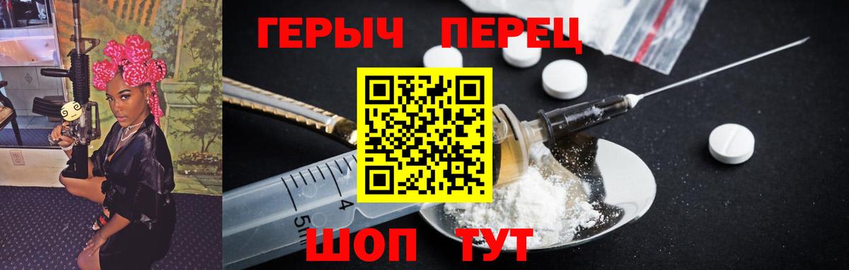 ГЕРОИН Heroin Каменка