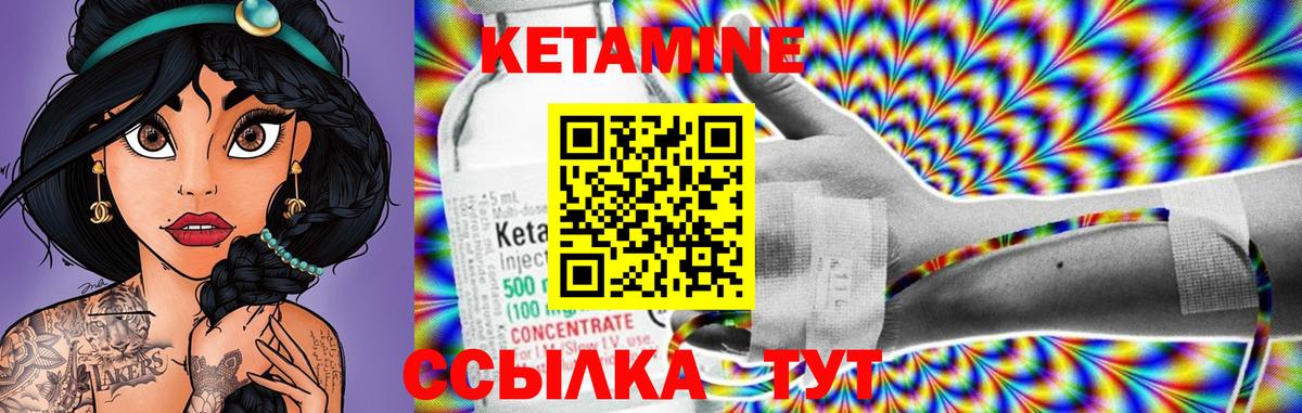 КЕТАМИН ketamine Каменка