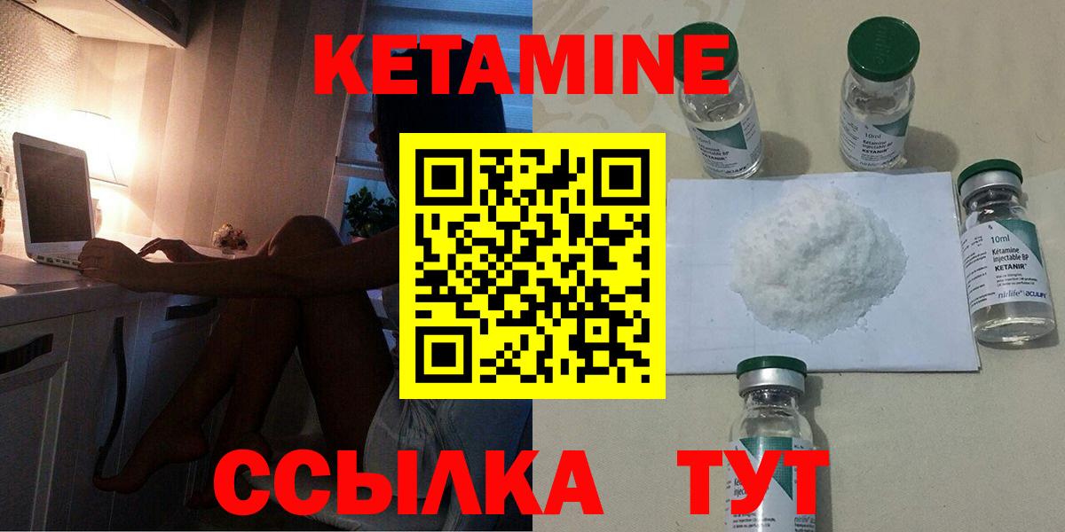 КЕТАМИН VHQ  Кетамин ketamine  Вход с VPN  KRAKEN рабочий сайт  Каменка 