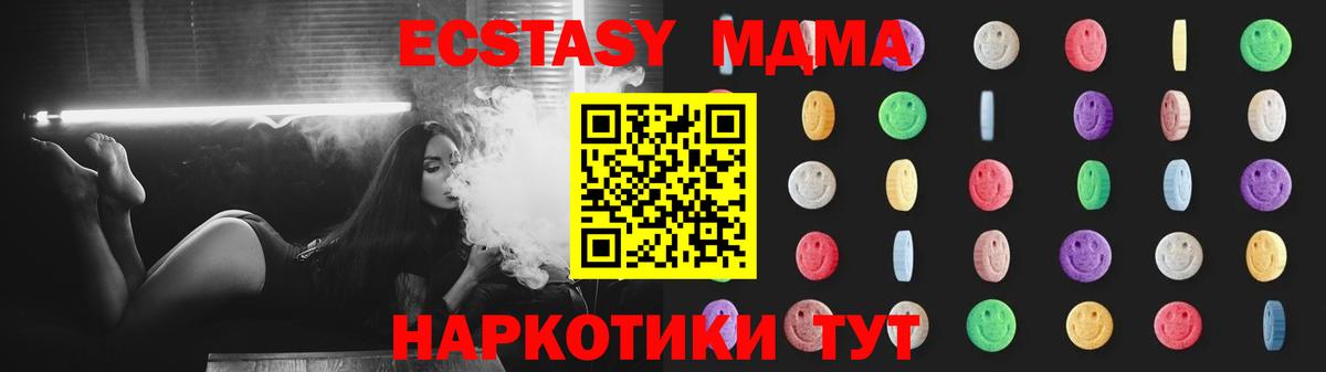 MDMA Molly  MDMA  Каменка  МДМА молли  Вход с VPN 