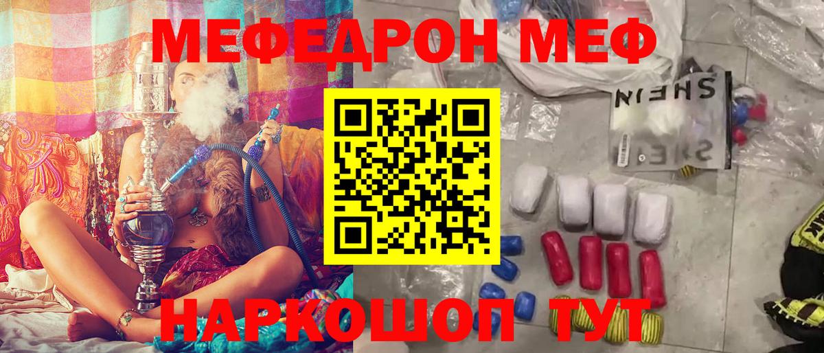 Каменка  Меф 4 MMC  Меф  Мефедрон кристаллы  Вход с VPN 