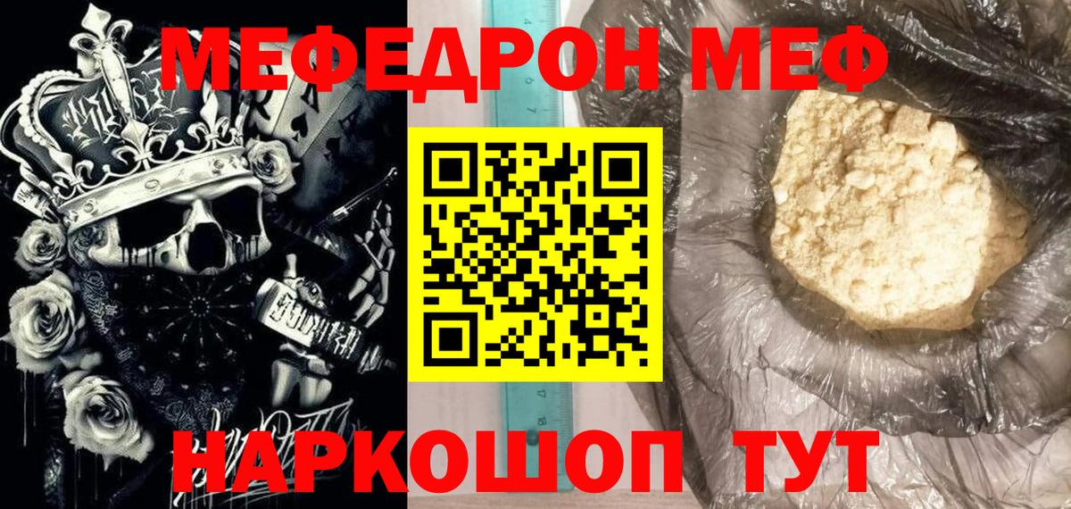Меф мука Каменка