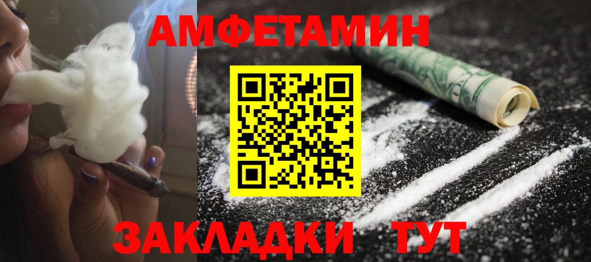 МЕТАМФЕТАМИН пудра  МЕТАМФЕТАМИН пудра  Каменка  Вход с VPN 