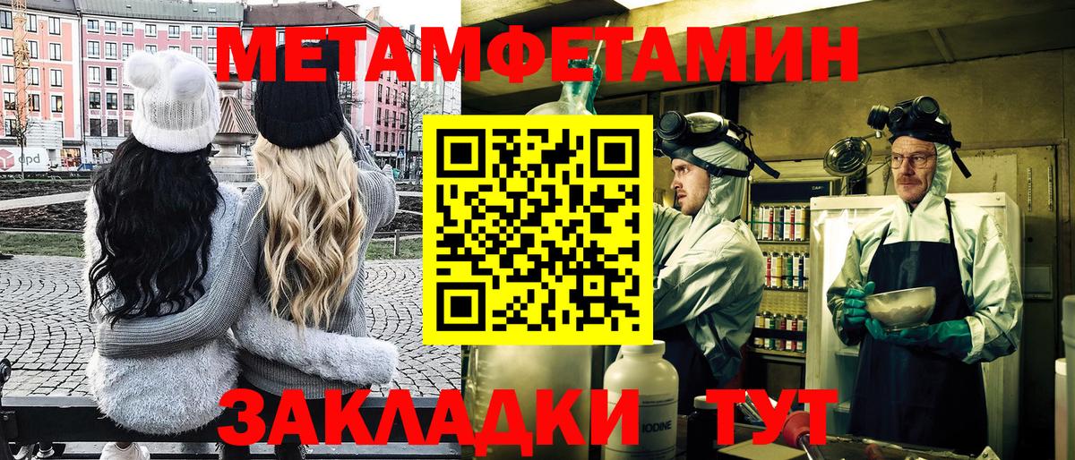 МЕТАМФЕТАМИН Methamphetamine Каменка