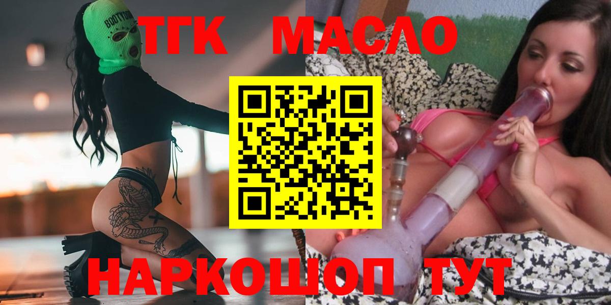 Каменка  Дистиллят ТГК вейп  Вход с VPN  где можно купить   Дистиллят ТГК THC oil 