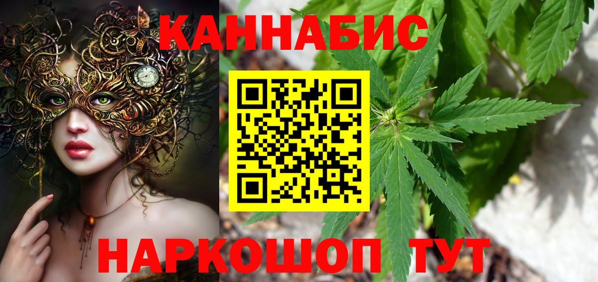 Конопля LSD WEED  Каннабис AK-47  Вход с VPN  Шишки марихуана гибрид  Канабис планчик  Каменка 
